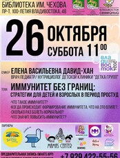 Полезная встреча для родителей