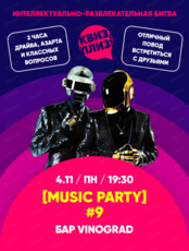 Игра "Квиз, плиз! [music party]"