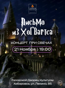    «Lumos concerts.   1000  