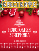 Новогодний утренник