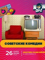 Интеллектуальная игра Wow Quiz. Советские комедии