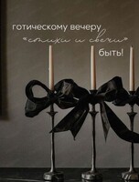 Хэллоуинский вечер "Стихи и свечи"