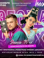 Квиз IMIX