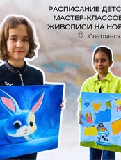 Мастер-классы по живописи для детей