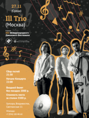 ILLO trio