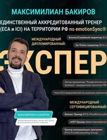 Профессиональный тренинг по нейрокоучингу