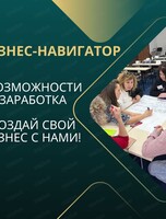 Форум "Бизнес-навигатор"