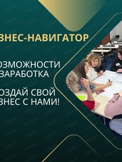 Форум "Бизнес-навигатор"