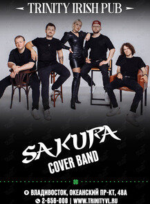 2025-05-09 22:30:00 в Trinity Irish Pub Группа Sakura
