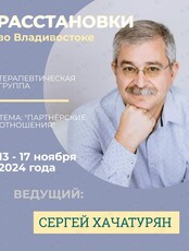 Тренинг «Партнёрские отношения»