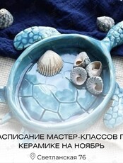 Мастер-классы по лепке из глины, керамика, арт-свидания по лепке