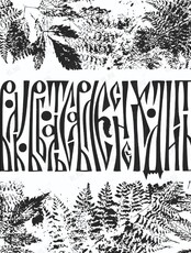 Занятие по исторической каллиграфии «Вязь»