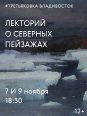 Лекции о художнике Александре Борисове и других художниках заполярья от приглашенного эксперта из Архангельска