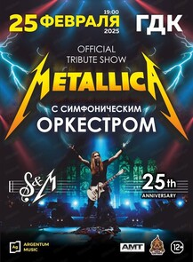    «Metallica S&M Tribute   »  