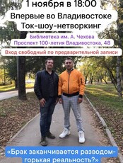 Экспериментальное ток-шоу «Лаборатория истин». «Брак заканчивается разводом – Горькая реальность?»