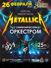 Metallica S&M Tribute with a Symphony Orchestra