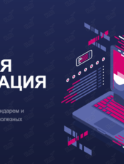 Бизнес-завтрак с ведущим ИТ-интегратором 1С в России