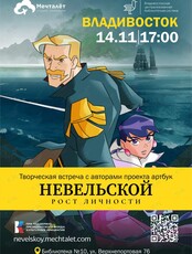 Творческая встреча с представителем анимационной студии «Мечталёт»