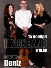 Группа HelenBand