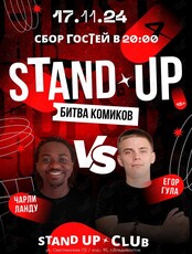 Stand UP Битва комиков