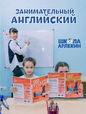 Занятия для детей "Занимательный английский"