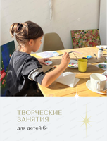 Творческие занятия для детей от 7 лет. Рисунок и живопись, лепка из глины
