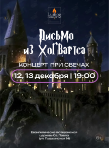    «   -.     Lumos concerts»  