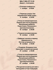 Познавательные лекции для будущих мам
