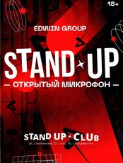 Вечеринка «Открытый микрофон» (ОТМЕНА)