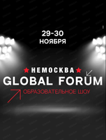 Немосква Global Forum