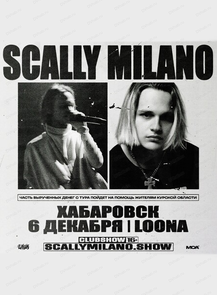 2024-12-06 18:00:00 в Loona Scally Milano