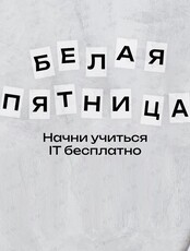 Пробный урок «Как стать графическим дизайнером»