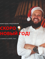 Новогодние корпоративы в Kolba#Sabar"