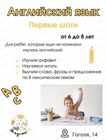 Английский язык для детей с нуля