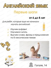 Английский язык для детей с нуля