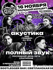 Песни Китов FEST | Рок-концерт, Арт-маркет, Розыгрыш