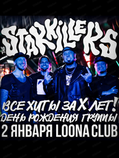 День рождения группы Starkillers