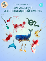 Мастер-класс по созданию украшений из эпоксидной смолы