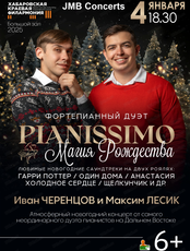 Фортепианный дуэт Pianissimo. Концерт "Магия Рождества"