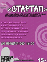 Настольная игра "Стартап"