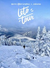 Тур «Восхождение на гору Голец»