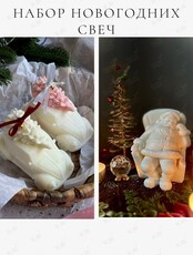 Мастер-класс по созданию новогодних свечей