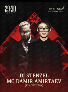 2024-11-29 21:00:00 в Oblaka Dj Stenzel x MC Damir Amirtaev