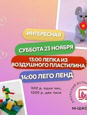 Мастер-классы для детей 4-6 лет