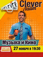 Игра "Clever лайт. Музыка и кино"