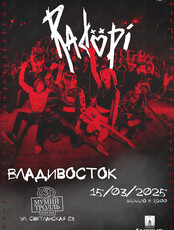 Группа RADOPI (ОТМЕНА)