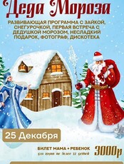 Новогодний утренник для самых маленьких