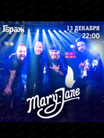 Группа Mary Jane