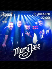 Группа Mary Jane