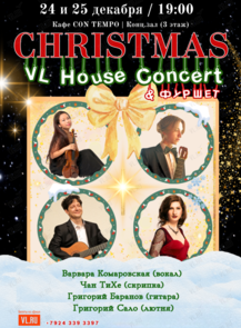    «Christmas VL House Concert   »  